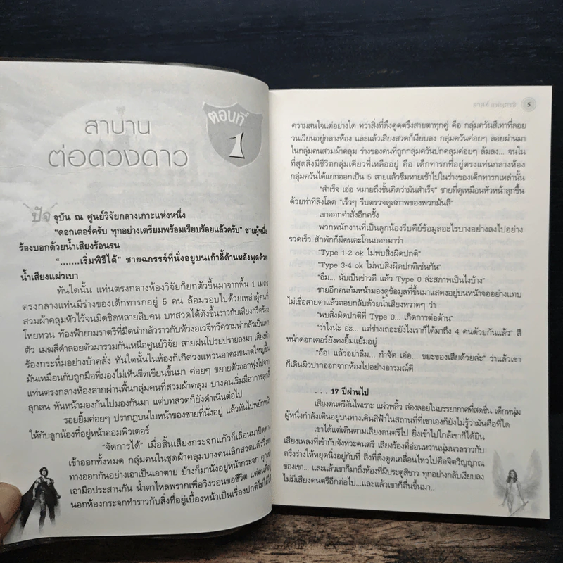 Last Fantasy ลาสท์ แฟนตาซี รูปที่ 7