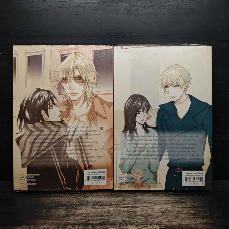 UK-Boy รักสยบร้ายล่าหัวใจสาวแสนดี 2 เล่มจบ - may112 รูปที่ 2
