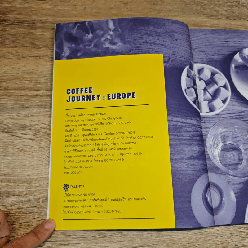 Coffee Journey Europe - พลอย จริยะเวช รูปที่ 6