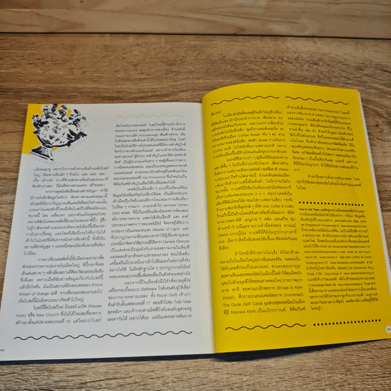 Coffee Journey Europe - พลอย จริยะเวช รูปที่ 10