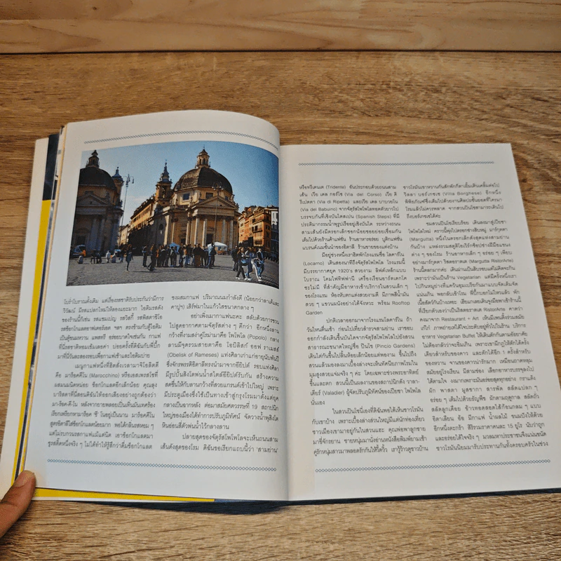 Coffee Journey Europe - พลอย จริยะเวช รูปที่ 9