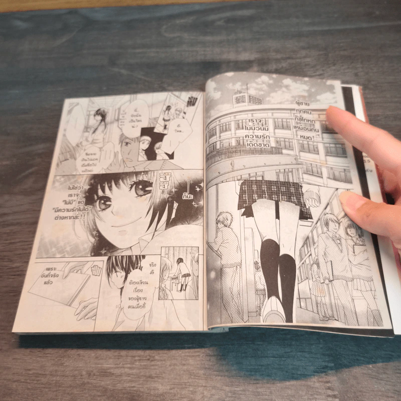 เชื่อเถอะนะว่ารักเธอ - Miko MITSUKI รูปที่ 7