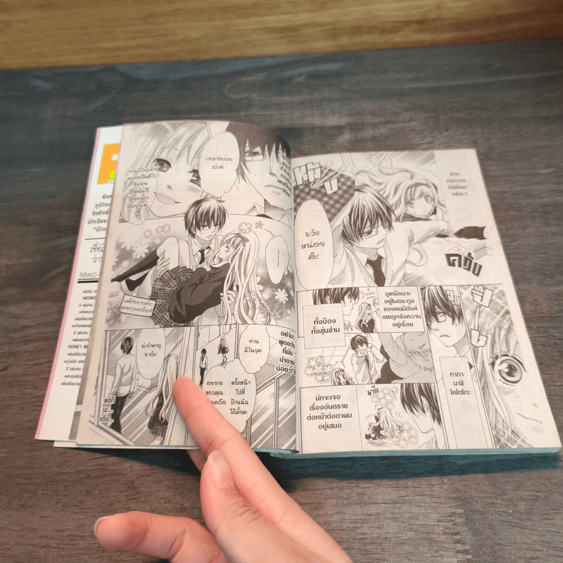 เชื่อเถอะนะว่ารักเธอ - Miko MITSUKI รูปที่ 8