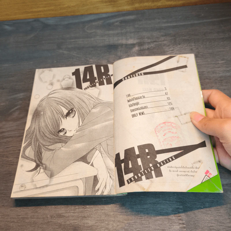 14R Fourteen Rating - Yoko Maki รูปที่ 6