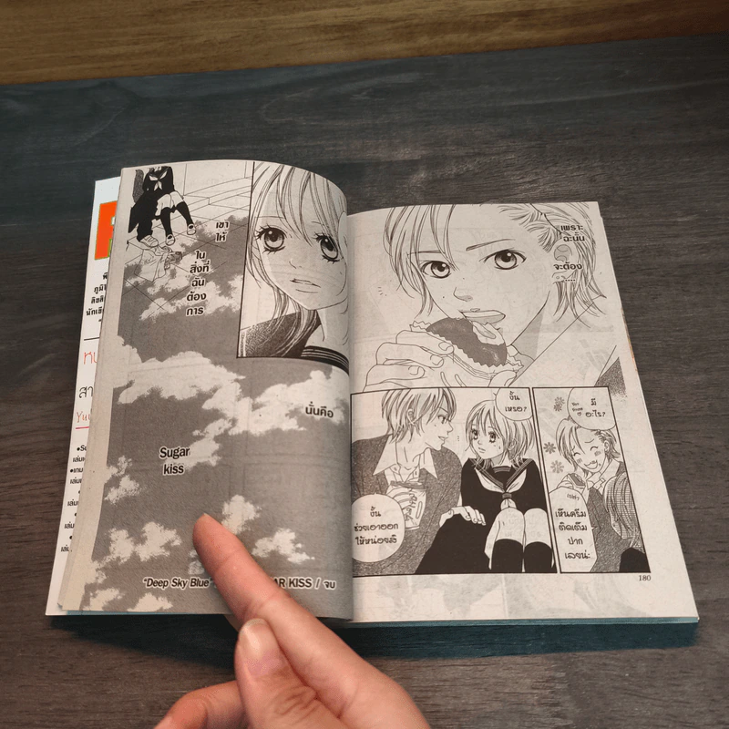 หนุ่มลั้ลลากับสาวอาโนเนะ - Yuu Mitsuha รูปที่ 8