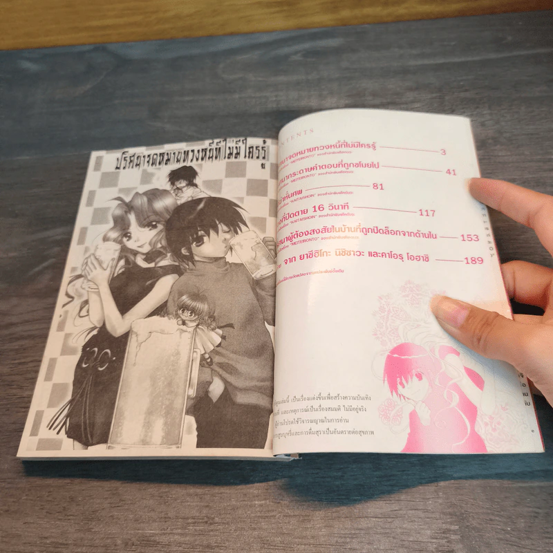 คู่หูยอดนักสืบ ตอนห้องที่ปิดตาย 16 วินาที รูปที่ 6
