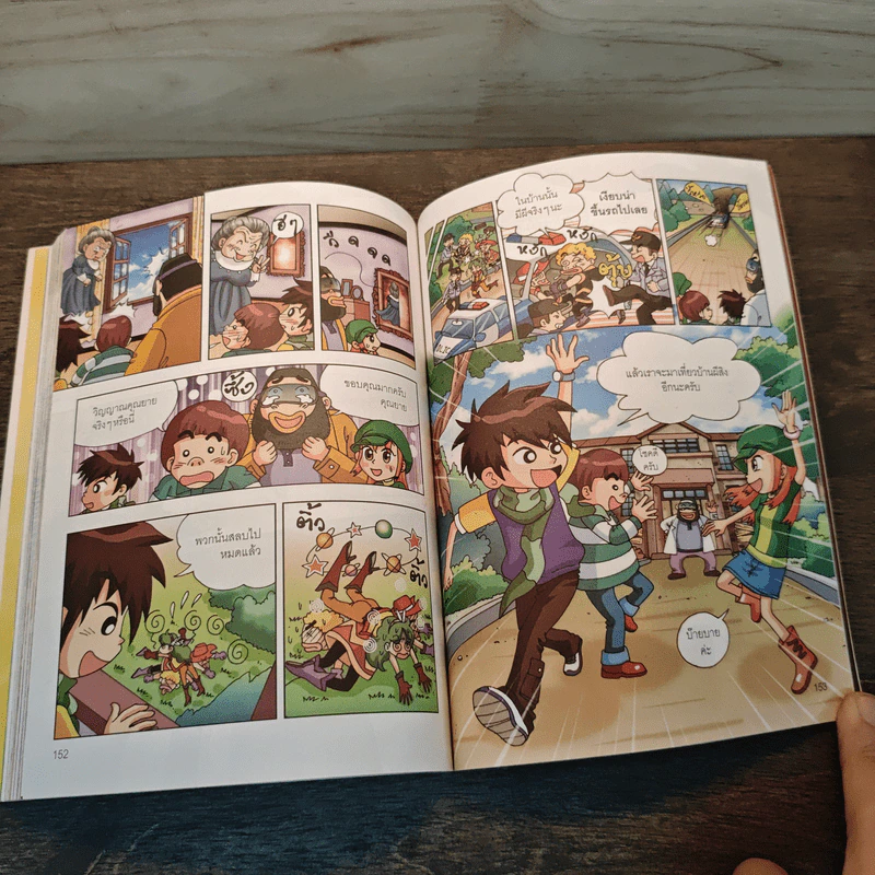 เซียนวิทย์พิชิต A เล่ม 12 รูปที่ 9