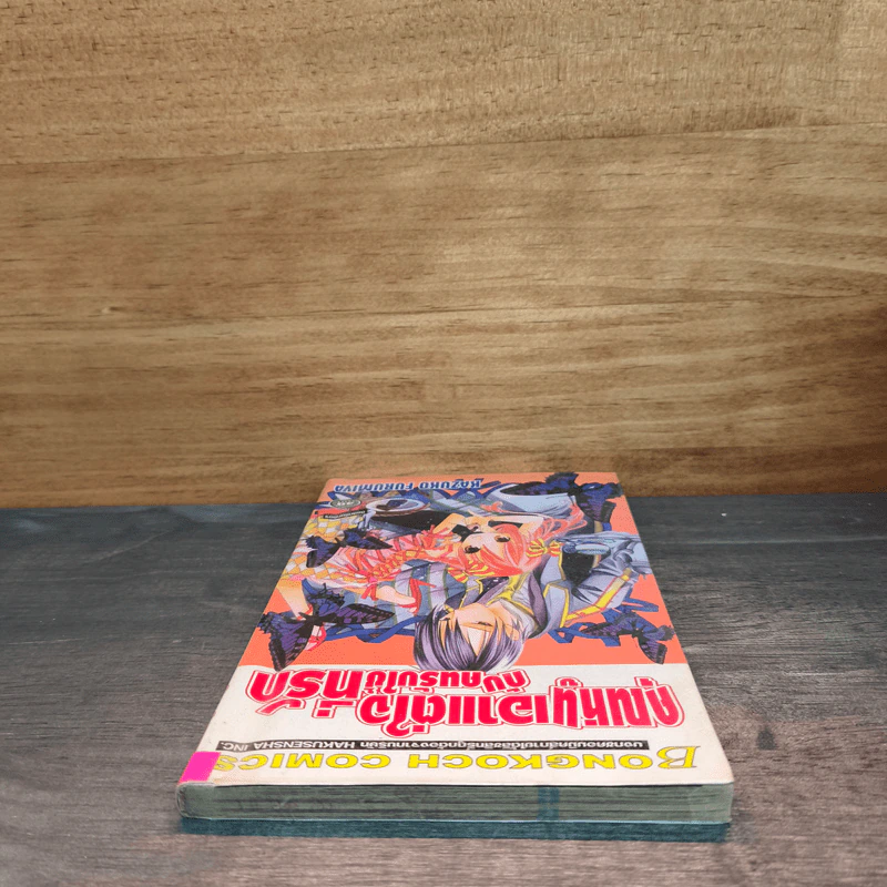คุณหนูเอาแต่ใจกับคนรับใช้ที่รัก - Kazuko Furumiya รูปที่ 4