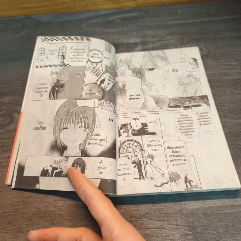 คุณหนูเอาแต่ใจกับคนรับใช้ที่รัก - Kazuko Furumiya รูปที่ 8