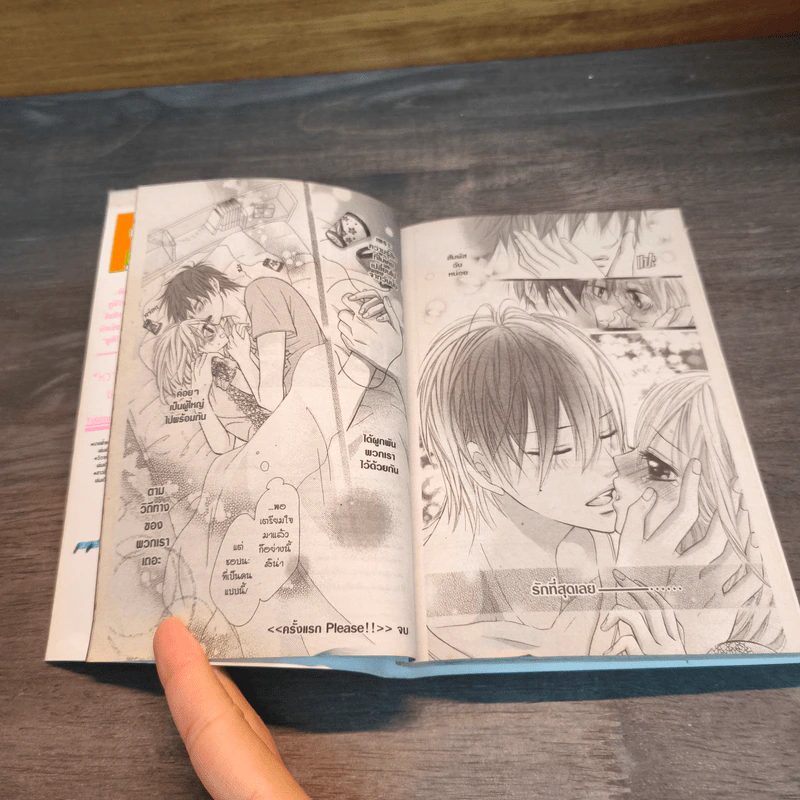 Please หวานทั้งใจยกให้เธอ - Yukimo HOSHIMORI (ยูกิโมะ โฮชิโมริ) รูปที่ 7