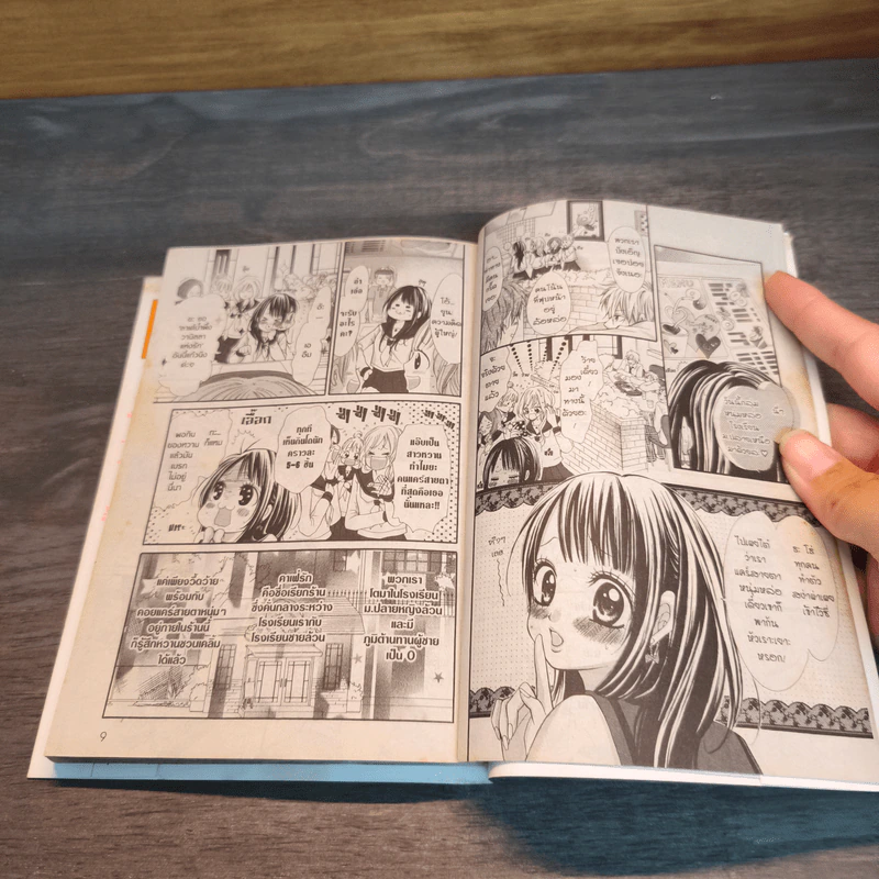 Please หวานทั้งใจยกให้เธอ - Yukimo HOSHIMORI (ยูกิโมะ โฮชิโมริ) รูปที่ 6