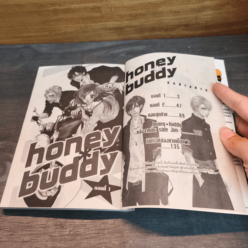 HONEY * BUDDY - Takara Akegami รูปที่ 6