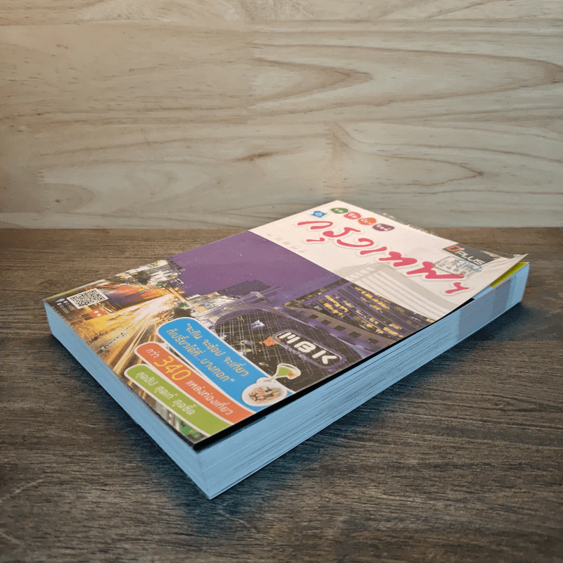 ชม ชิม ช้อป ชิลล์ in กรุงเทพฯ - DPLUS GUIDE รูปที่ 3