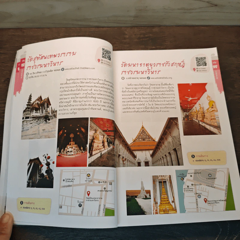 ชม ชิม ช้อป ชิลล์ in กรุงเทพฯ - DPLUS GUIDE รูปที่ 8