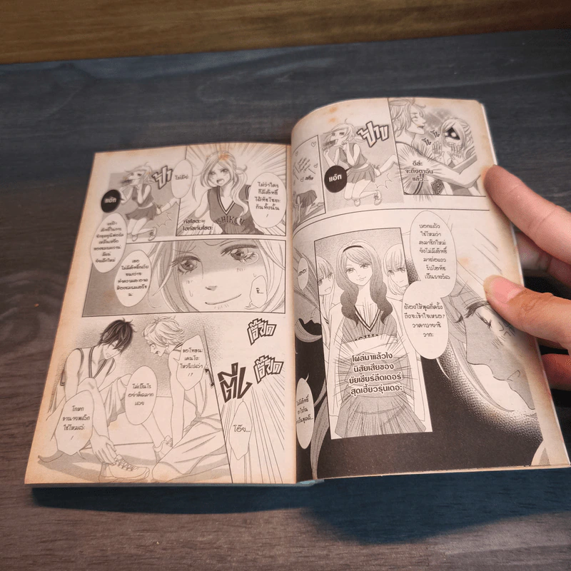 ส่งแรงเชียร์ให้หัวใจรัก - Mayumi YOKOYAMA รูปที่ 6
