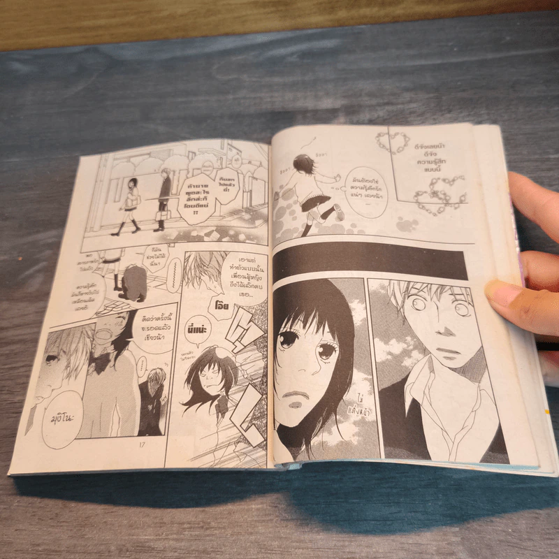 Mascara Blues มาสคาร่า บลูส์ - IO SAKISAKA รูปที่ 7