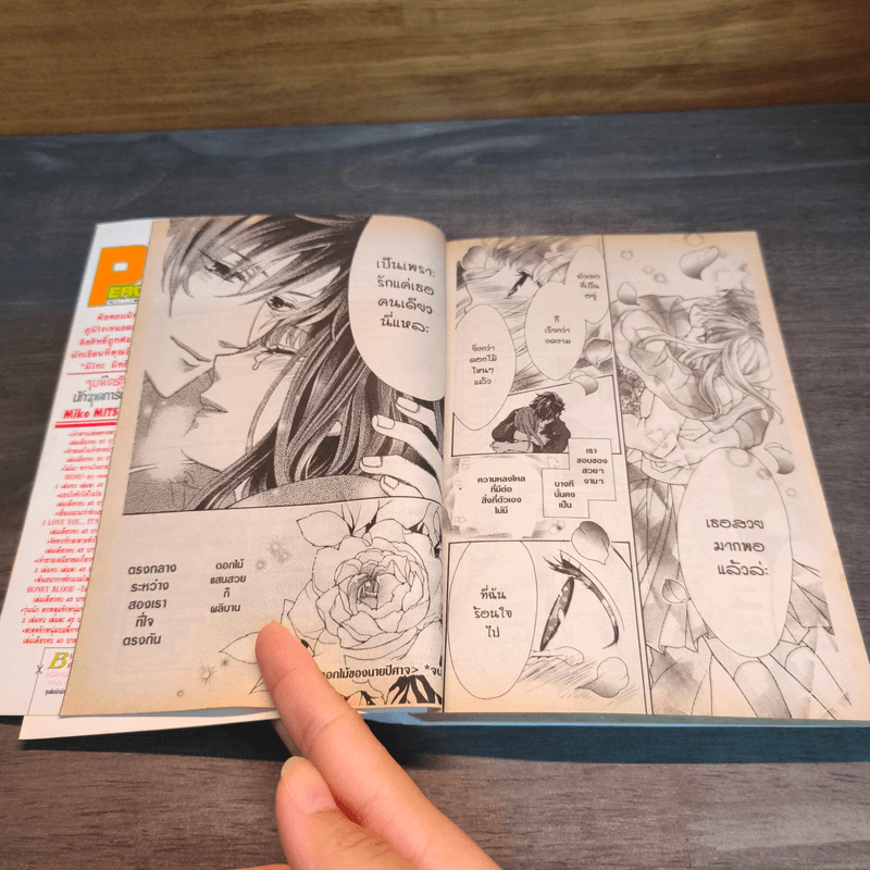 จุมพิตรักนักวาดการ์ตูน - Miko MITSUKI รูปที่ 7