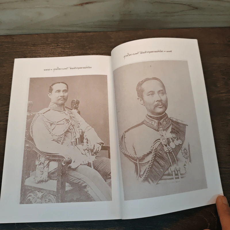 จุฬาลงกรณ์ พระเจ้ากรุงสยามแห่งโลก - พลาดิศัย สิทธิธัญกิจ รูปที่ 10