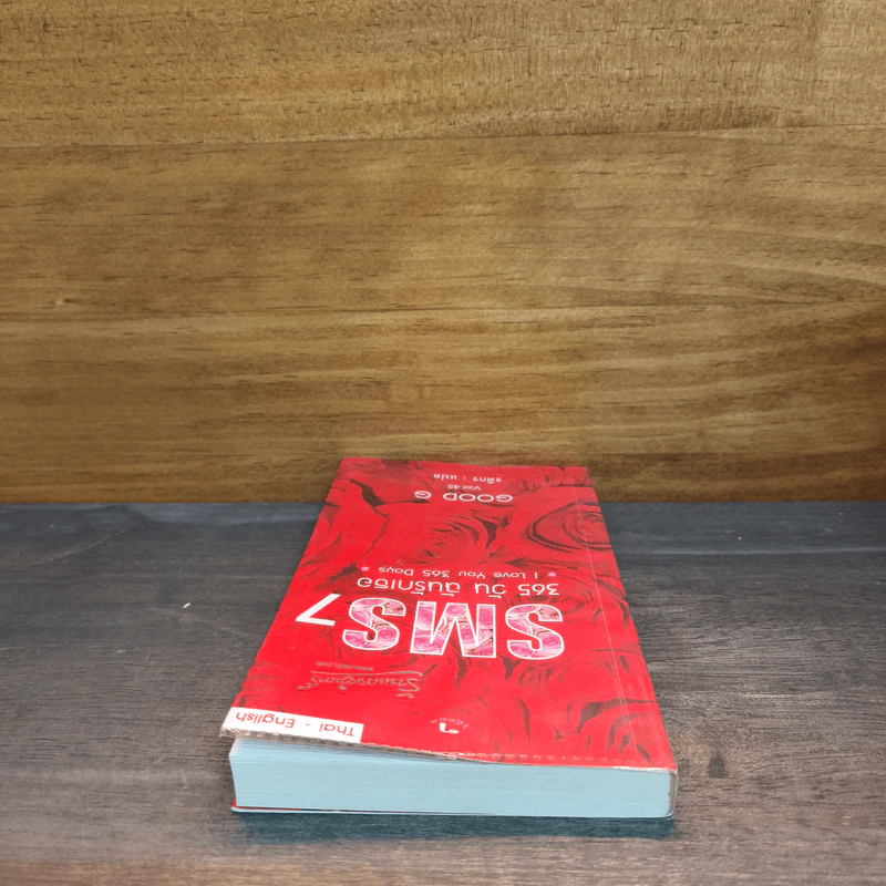 SMS 7 365 วัน ฉันรักเธอ - Good G Vol.45 รูปที่ 4