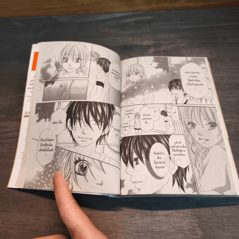 อลิสในโรงเรียนมหัศจรรย์ ~Alice in Wonder School~ - Ei Nagayama รูปที่ 7