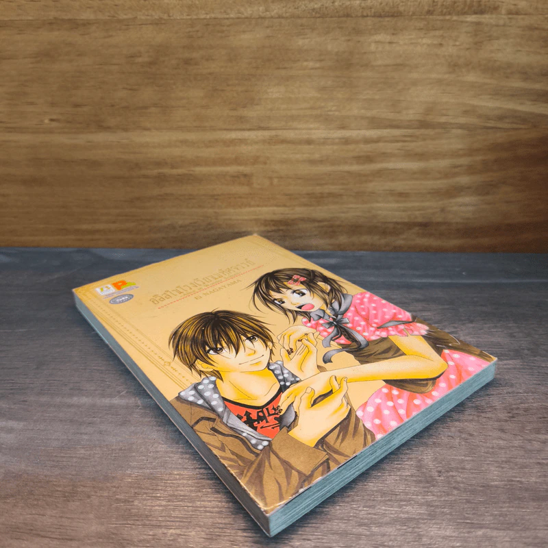 อลิสในโรงเรียนมหัศจรรย์ ~Alice in Wonder School~ - Ei Nagayama รูปที่ 3