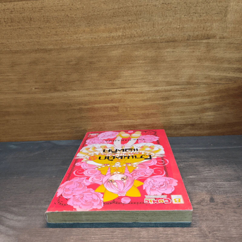 Romantic Antique โรแมนติก แอนทีค - Yuka Nakajima รูปที่ 4