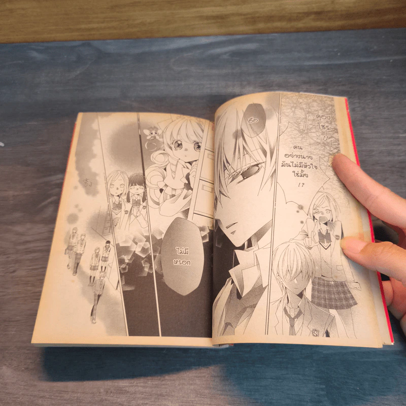 Romantic Antique โรแมนติก แอนทีค - Yuka Nakajima รูปที่ 6