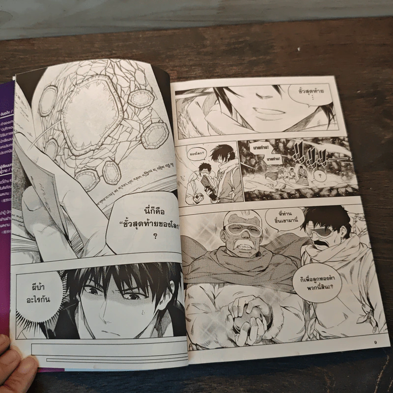 บันทึกจอมโจรแห่งสุสาน ภาคทิเบต เล่ม 3 รูปที่ 5