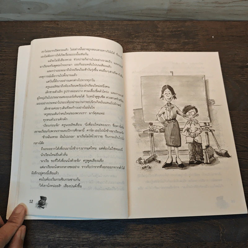 สามสหายผจญภัย เล่ม 1 ตอน กุญแจปริศนา - Jorg Hagemann รูปที่ 8