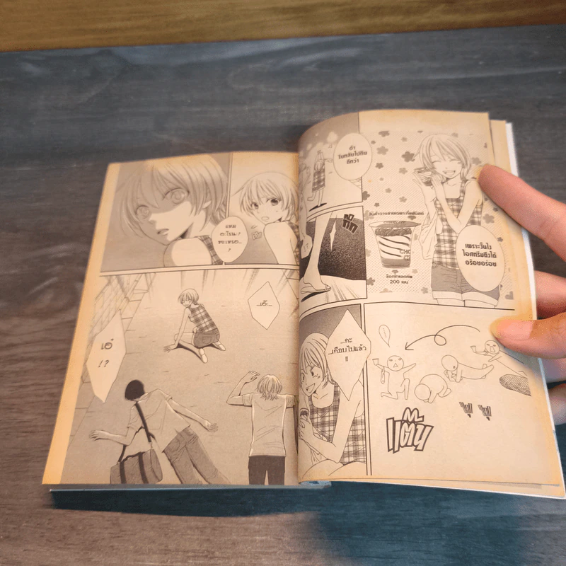 คุณชายน้ำแข็งแผลงฤทธิ์รัก (ซะให้เข็ด) เล่ม 1 - Rei Toma รูปที่ 6