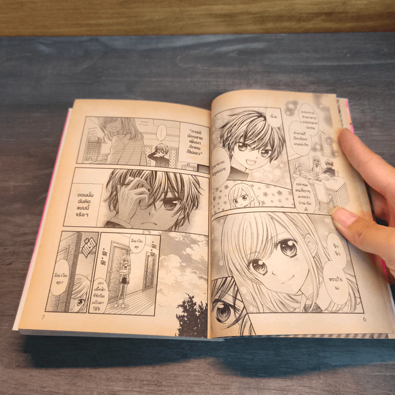 หนุ่มวัยใสมัดใจยัยจอมเป๋อ Share House - Sugishippo รูปที่ 6