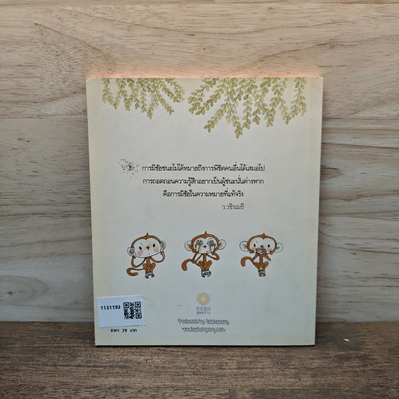 สวดมนต์อย่างไรให้ได้บุญสูงสุด รูปที่ 5