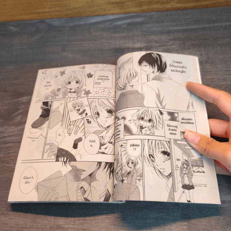 ไม่ใช่ไม่อยากจะจูบนะ - Miki HATTORI รูปที่ 6