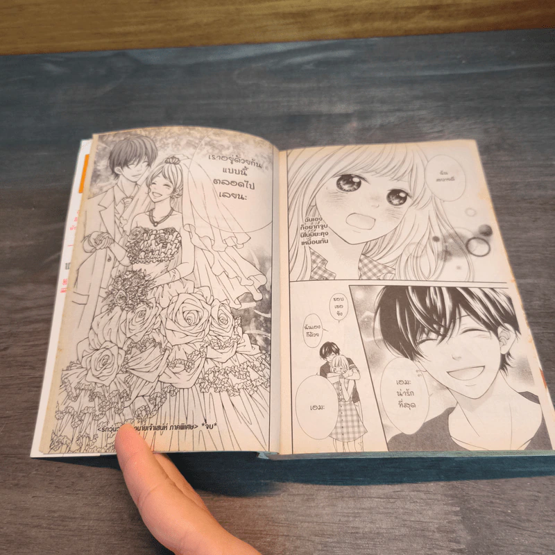 รักวุ่นวายของนายเจ้าเสน่ห์ - Hisa KYOMACHI รูปที่ 7
