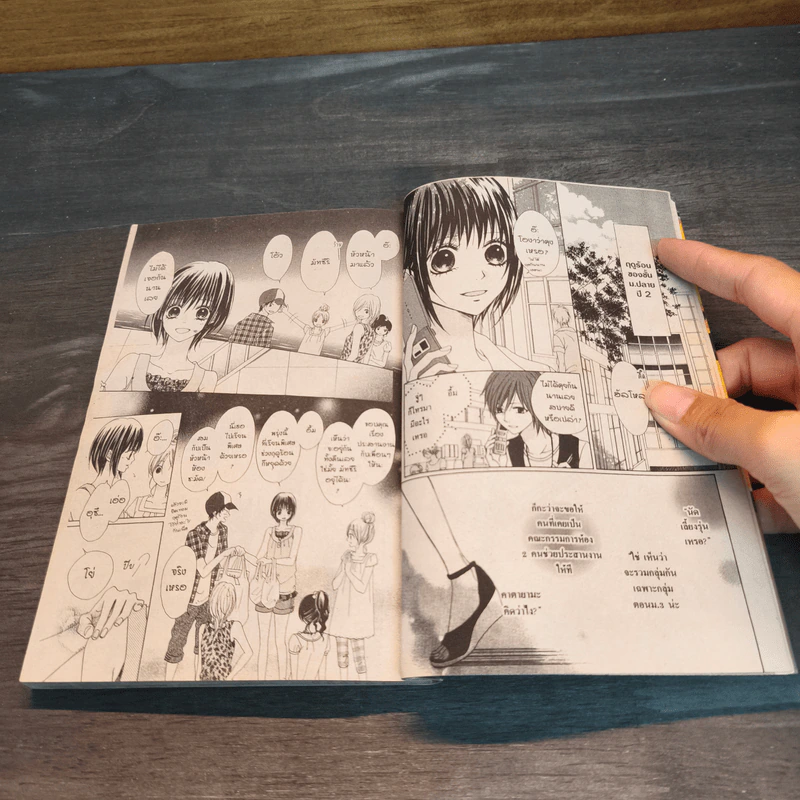 บันทึกรักแรก - Yoshinaga Yuu รูปที่ 6