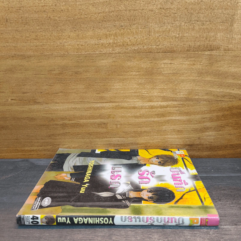 บันทึกรักแรก - Yoshinaga Yuu รูปที่ 2