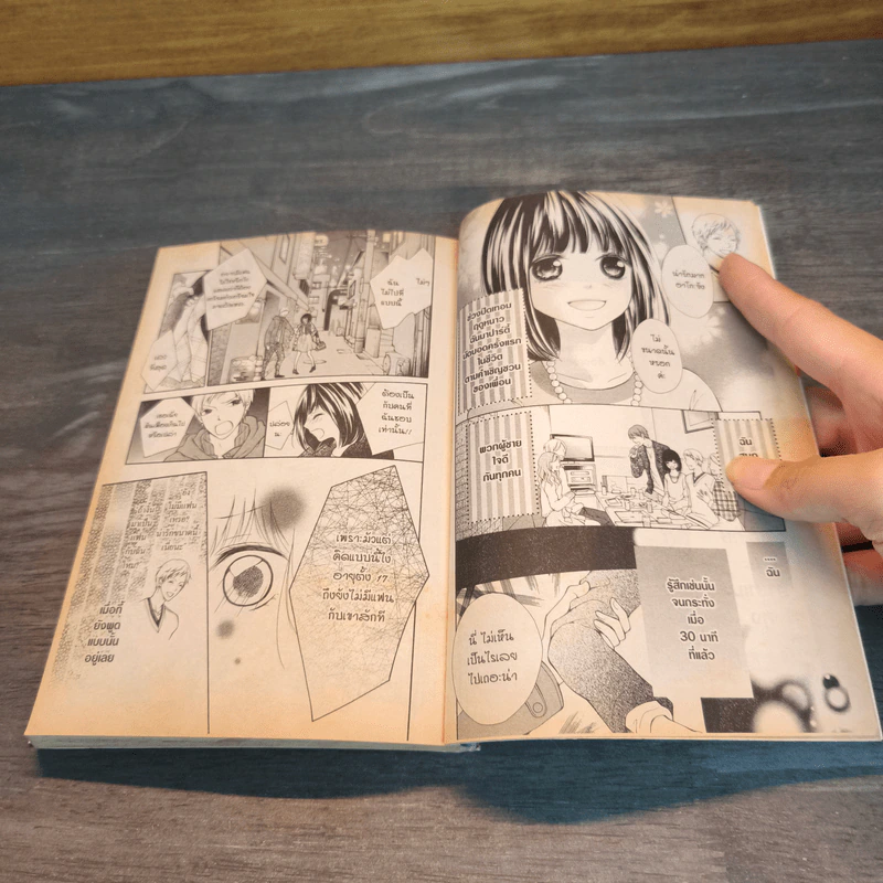 รักต่างวัยของยัยริบบิ้น - Hisa KYOMACHI รูปที่ 6