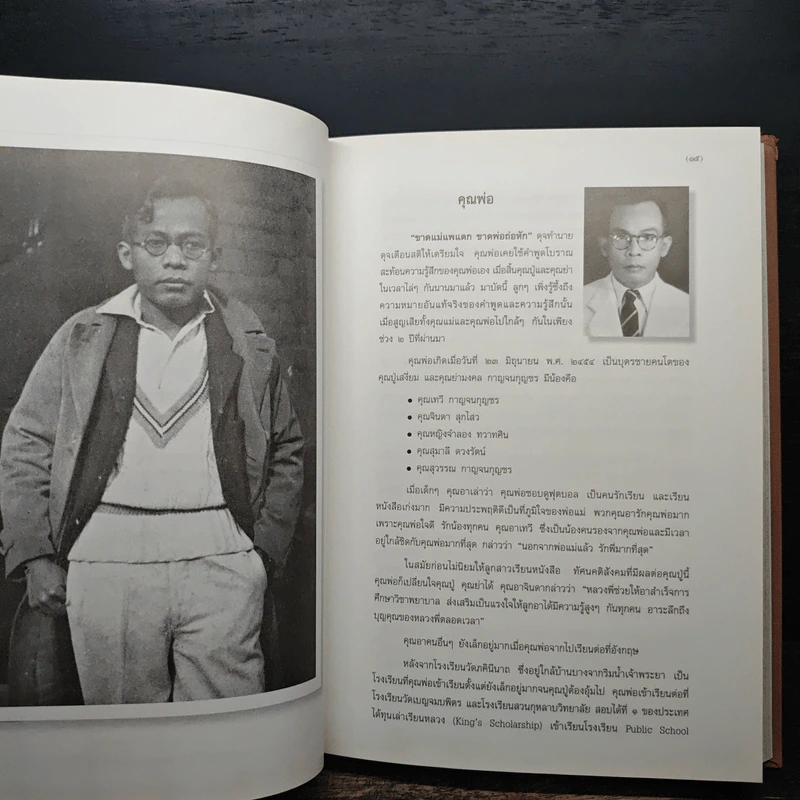 พุทธธรรม พระธรรมปิฎก (ป.อ.ปยุตโต) รูปที่ 7