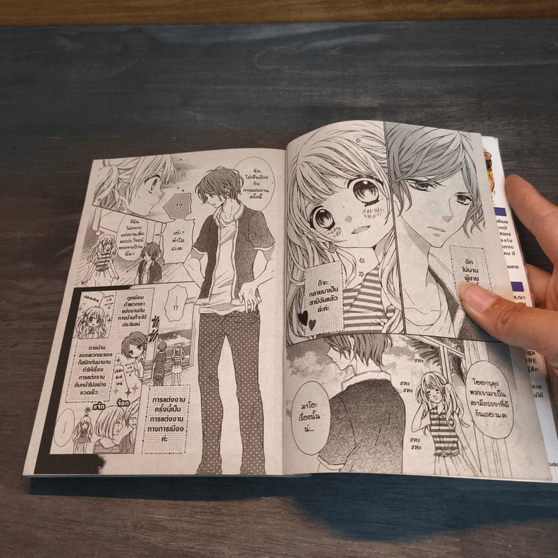 ต้องทำยังไงถึงจะได้รักกัน? - Chise Fujinaka รูปที่ 6