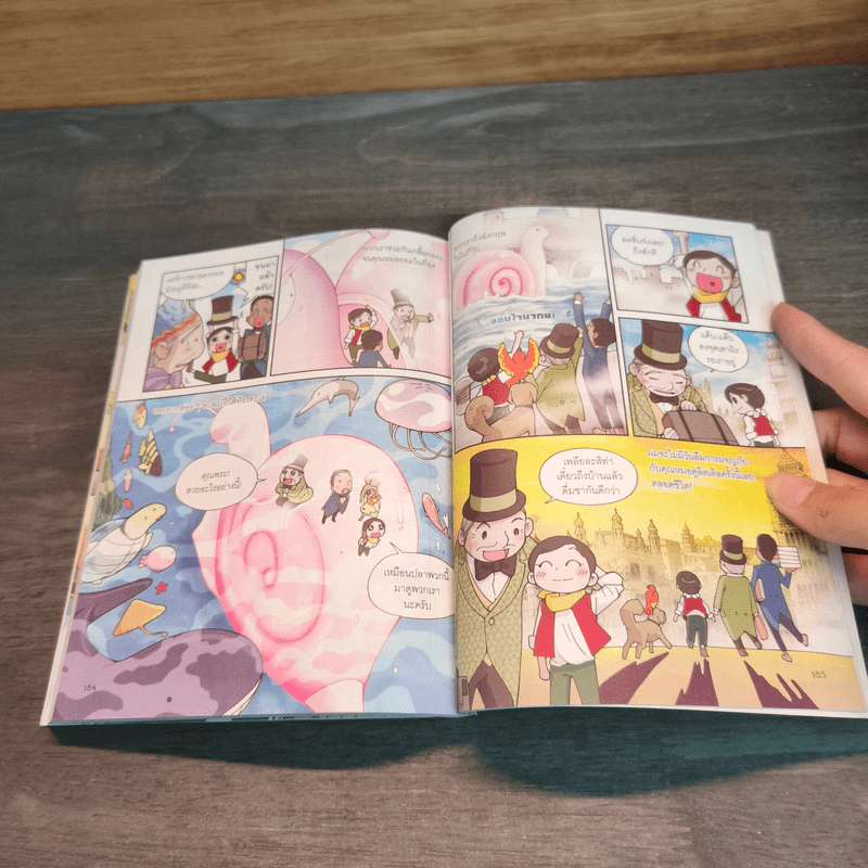 วรรณกรรมระดับโลก 2 ฉบับการ์ตูน รูปที่ 9