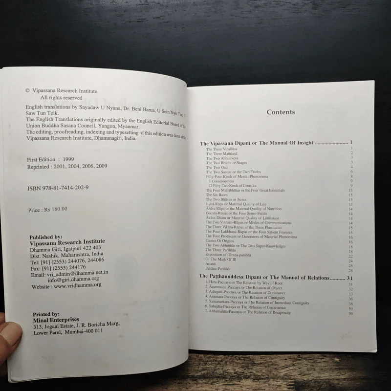 The Manuals of Dhamma รูปที่ 6