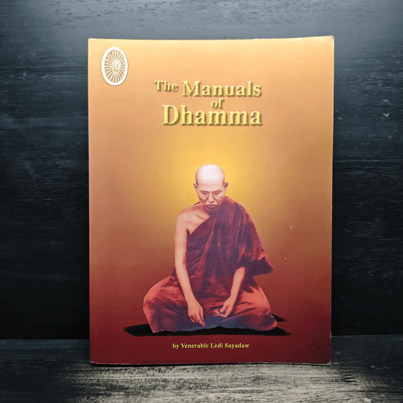 The Manuals of Dhamma รูปที่ 1