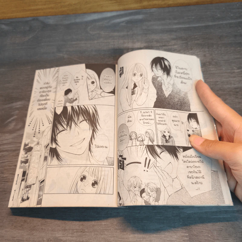 ปิดหัวใจไม่ให้รักเธอ - Hisa KYOMACHI รูปที่ 6