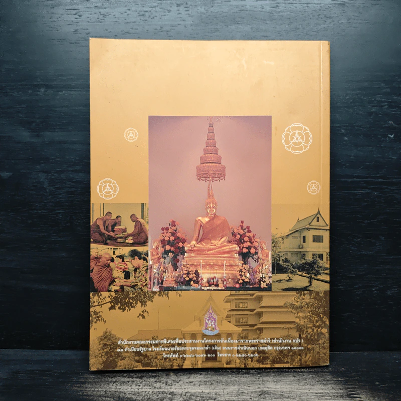 วัดพระราม 9 กาญจนาภิเษก รูปที่ 2