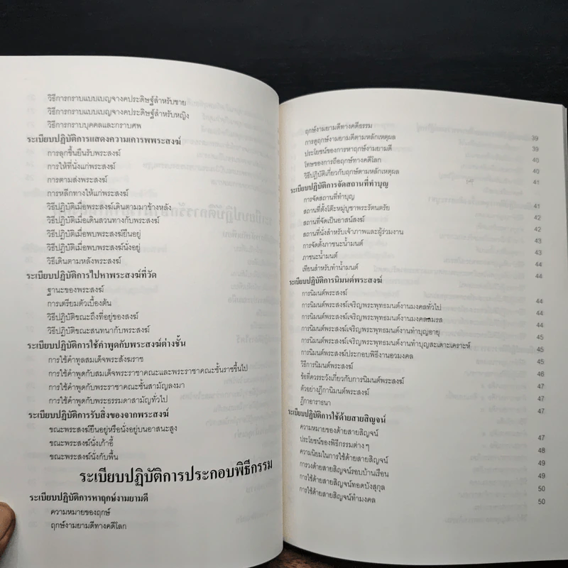 อนุสรณ์ พระมงคลศีลาจารย์ (หลวงปู่คร่ำ ยโสธโร) รูปที่ 11