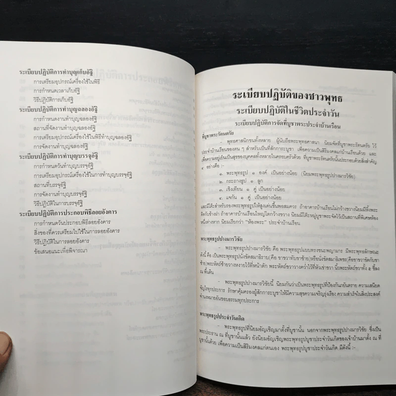 อนุสรณ์ พระมงคลศีลาจารย์ (หลวงปู่คร่ำ ยโสธโร) รูปที่ 14