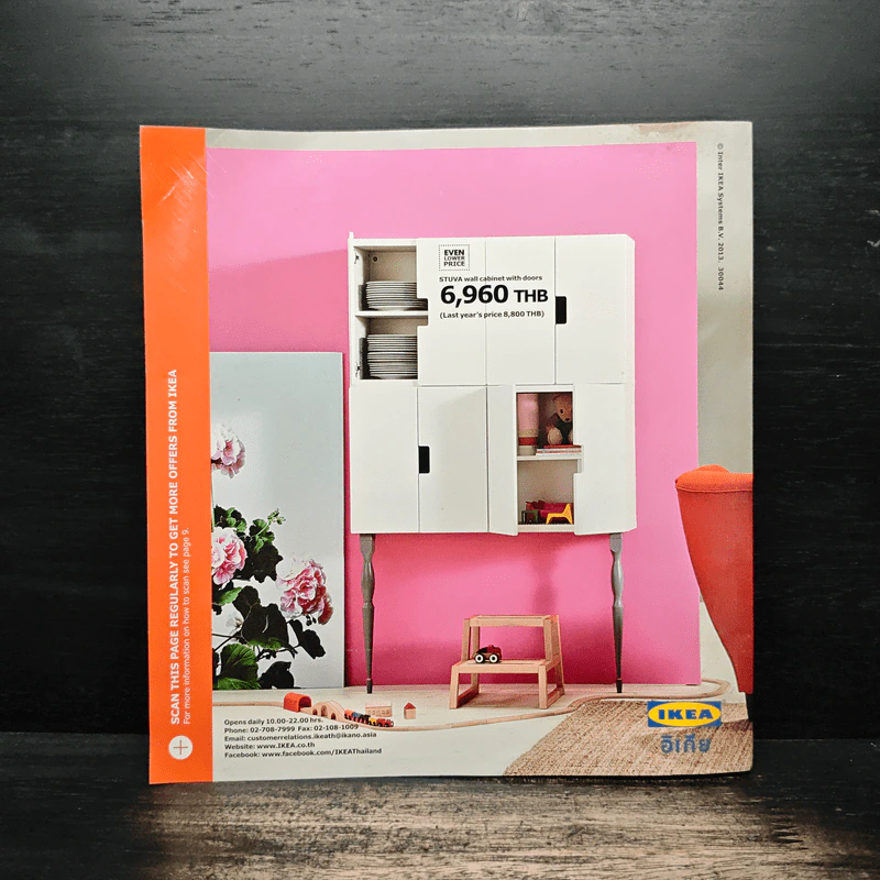 แคตตาล็อก IKEA 2014 รูปที่ 2