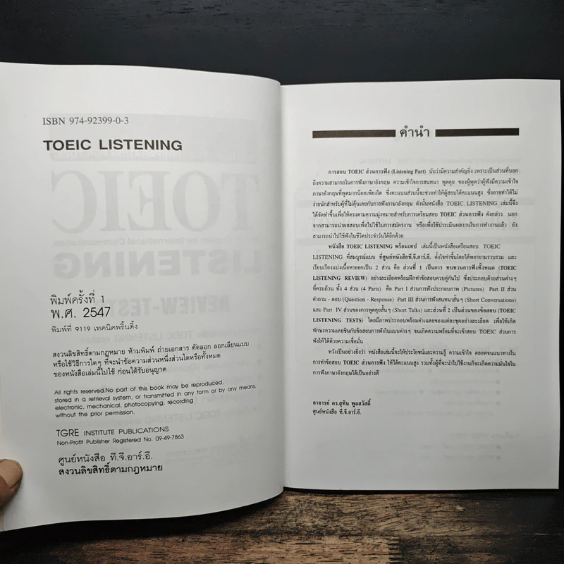 Toeic Listening Review-Tests รูปที่ 6
