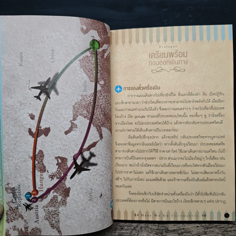 เส้นทางสู่ 12 เมืองในฝัน 3 ประเทศโรแมนติกโลก เช็ก ออสเตรีย ฮังการี รูปที่ 8