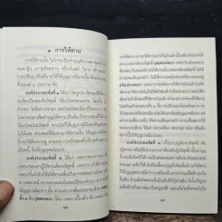 พุทธทานบารมี รูปที่ 7
